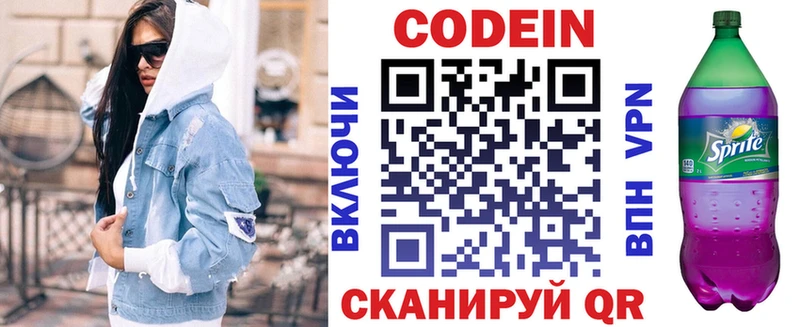 Codein Purple Drank  как найти   ссылка на мегу ONION  Орлов 