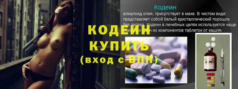 omg ссылки  Орлов  Кодеин Purple Drank 