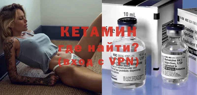 Кетамин VHQ  где купить наркоту  МЕГА   Орлов 