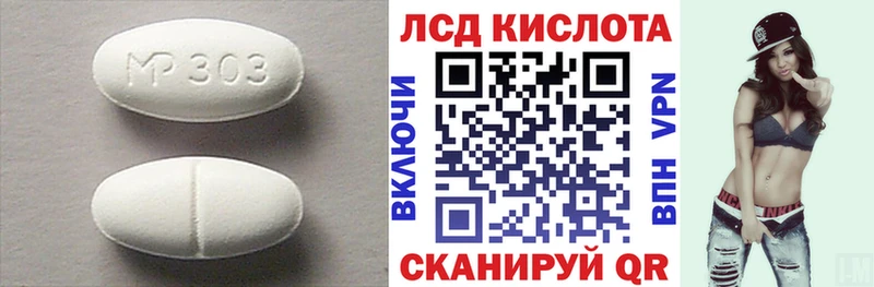 LSD-25 экстази кислота купить Орлов
